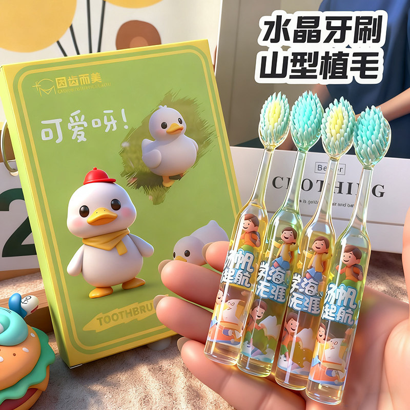 礼盒装新款儿童果冻山型凸面软毛牙刷洁净护齿家用温和洁齿刷牙齿