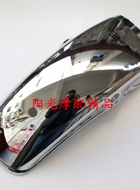 适用GN125 G21N5H 后J125-8 GN125-2D机车后挡泥板后部H挡水板