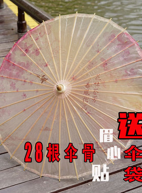 油纸伞女古风道具伞防雨古老汉服伞古装摄影拍照典用晴雨两式雨伞