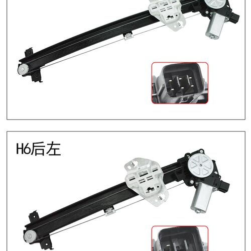 适用于车弗H6电动玻璃升降器总成哈弗H酷6派 M6 H2哈窗摇窗机电机