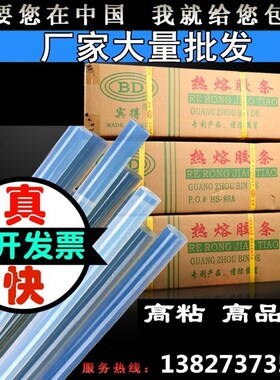 厂家直销透明热熔胶棒黑色胶条7MM11MM高粘性黄色热熔胶包邮