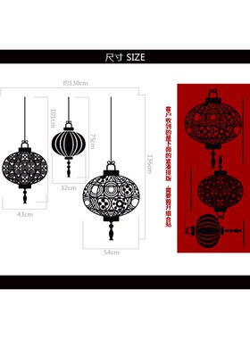 几何图案灯笼玻璃门贴纸中现风复古 国代店铺橱窗气氛装饰墙贴