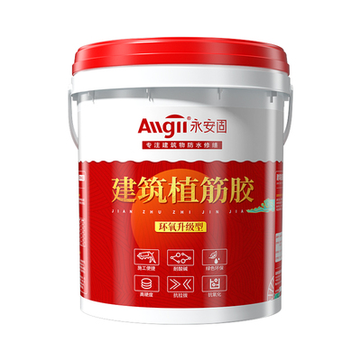 植固胶凝装环氧型强力建筑用锚固剂钢筋混桶土桥梁树脂加筋结构胶