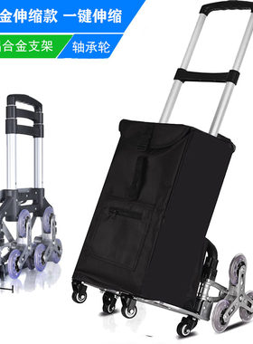 铝合金行李车拉杆车小车车爬楼折叠伸缩手拉车进货拖购物买菜便携