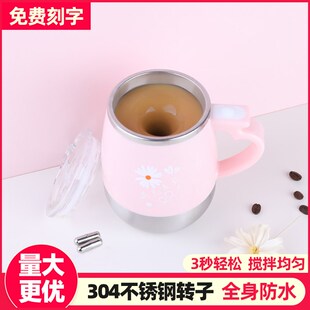 全自动电拌颜搅动便携高杯值咖啡杯充电款办公室旋转水杯磁力杯子