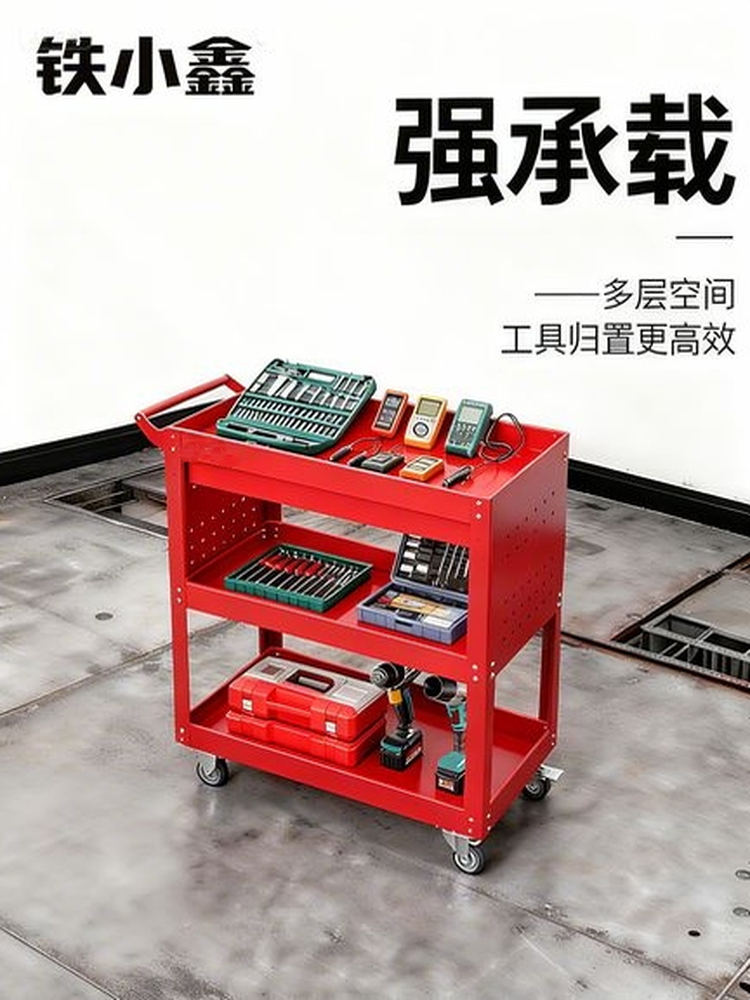 铁小鑫工具车小推车多功能手推维修置物收纳架子层移动柜汽修车间