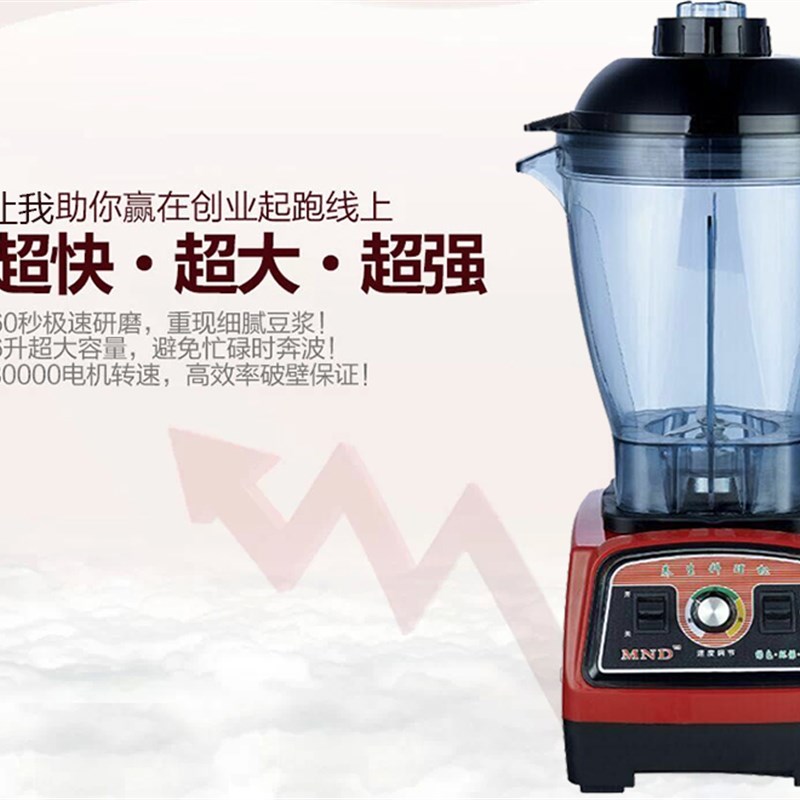 黑马商用豆浆机 无渣大容量8L全自动磨浆机干磨冰沙搅拌机料理机