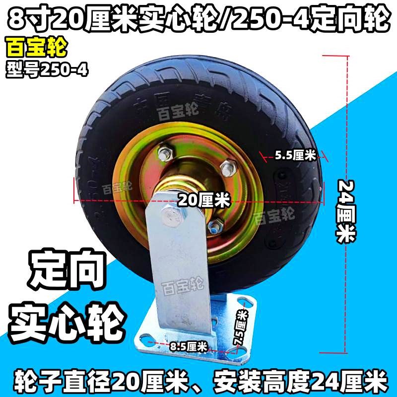 10寸25cm实心轮6寸8寸12寸14寸万向轮定向轮刹车轮板车脚轮拖车轮