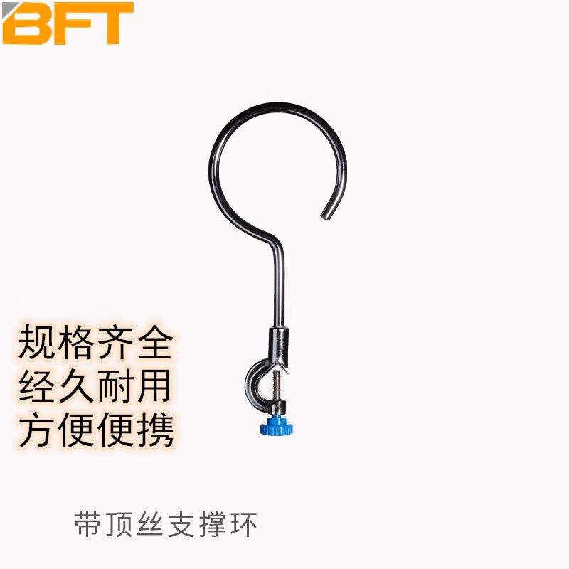贝傅特铁架台配套铁圈架实验室分液漏斗架烧瓶加热直杆支撑环120m