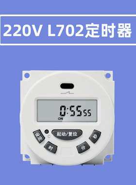 开关l702控循环广告牌水泵微电脑倒计时时单双控秒时定时器小型