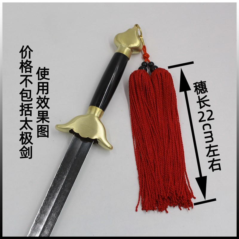 多色可选短剑穗穗长22厘米剑须剑袍安装方便太极剑武术剑用装饰穗