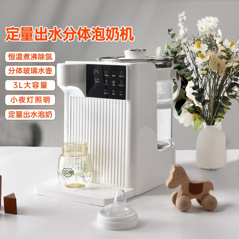 贝贝鸭恒温热水壶婴儿专用定量出水泡奶机冲奶神器宝用调奶器