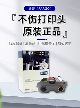 fgo 075333彩色带75333HID FGO法高75333 DTC1250e色带75333
