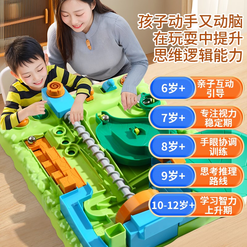 儿童丛林闯关大冒险玩具滚珠男孩益智力8一12岁弹珠5思维训练3到6
