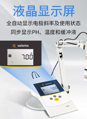 赛多利斯Storius酸度计实验室PB-10台式数显高精度酸碱度测试仪