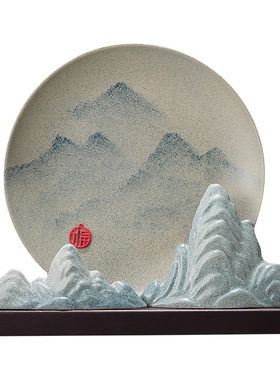 新中式禅意假山瓷盘摆件高端大气装饰品工艺客厅博古架办公室书房