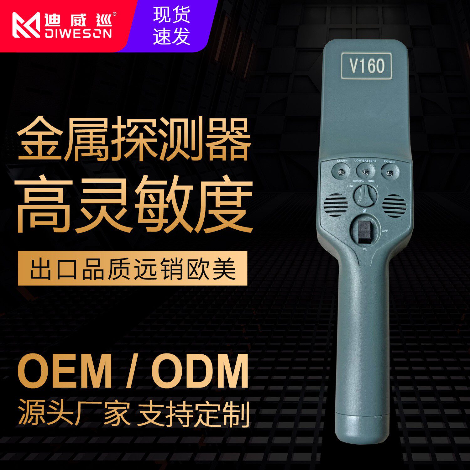 标康便携手持金属探测仪器高精度
