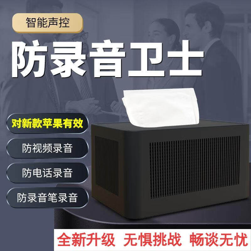 标康防录音屏蔽仪器屏蔽设备