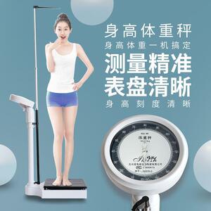 新品上市爱惟视杠杆式身高体重幼儿园用人体秤