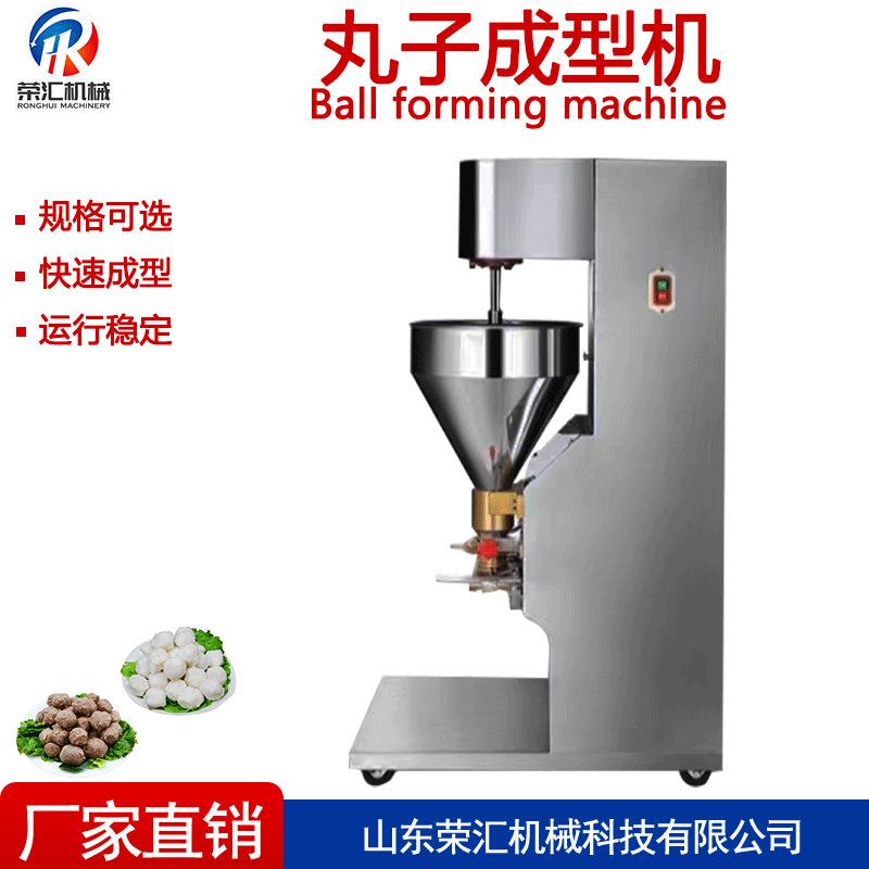 商用大型丸子成型机 自动鱼丸牛肉丸子油炸狮子头加工机器成型机