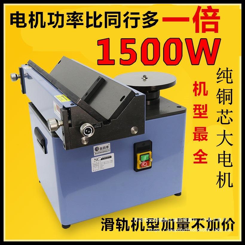 泉四季工厂大功率复合滑轨C角台式倒角机圆弧去毛刺倒R角模具