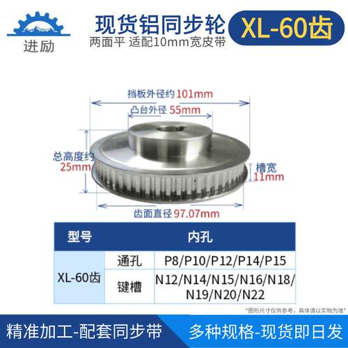 同步带轮XL60齿-带台阶B型轮 成品现货孔径可配同步带 铝带轮组合