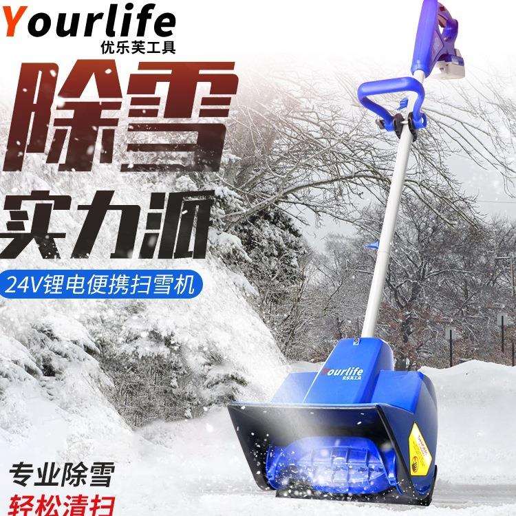 电动锂电抛雪机小型学校道路家用清雪神器扫雪机道路大棚除雪机