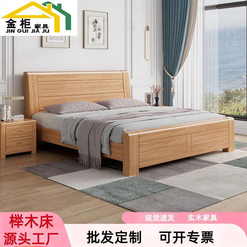 全实木榉木床新中式床家用主卧大床双人床简约小户型家用现代婚床