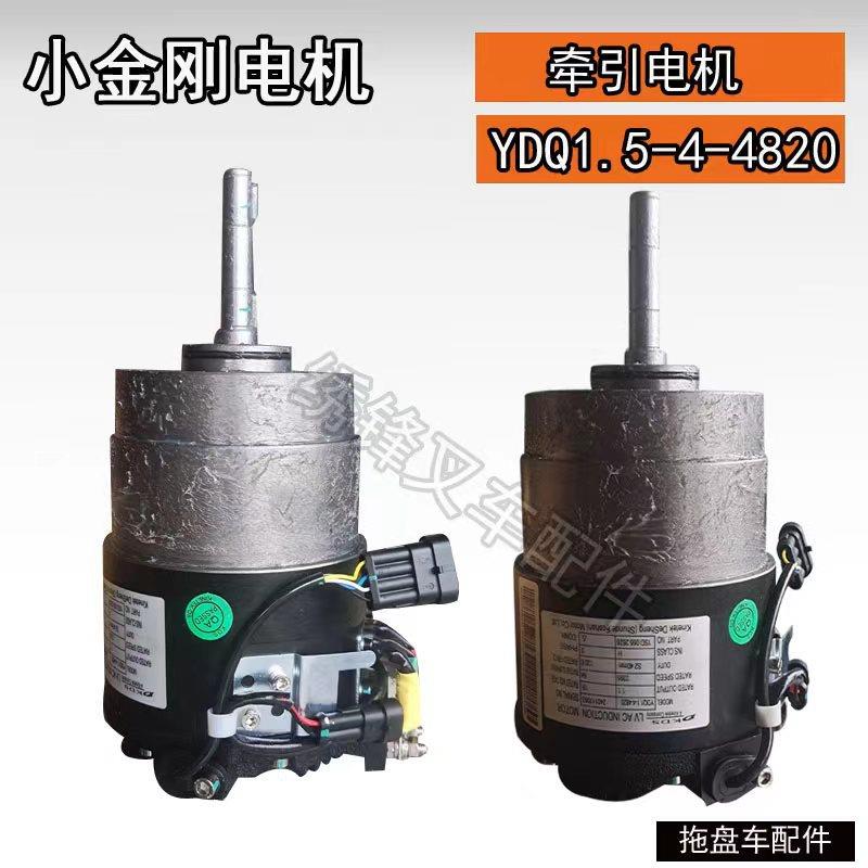 杭叉小金刚配件电动叉车配件CBD15-AM2MC1小金刚二代驱动电机总成