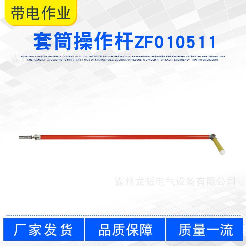 配电线路绝缘杆2.5M带电接火快速扳手套筒操作杆螺栓转向操作棒