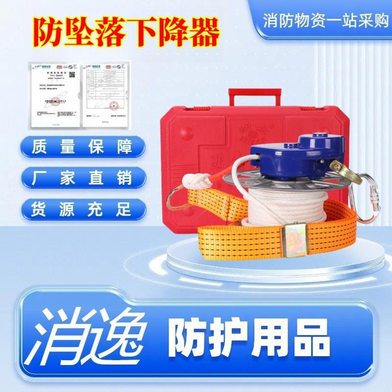 高空作业应急逃生缓降器高楼自救逃生器防坠落下降器