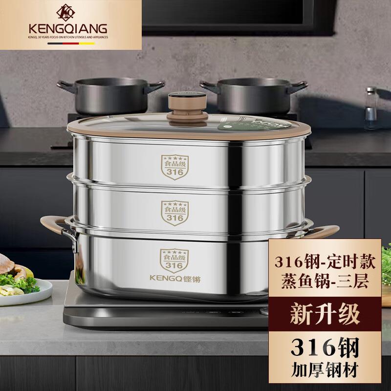 铿锵蒸鱼锅家用神器316不锈钢加厚大号蒸锅椭圆蒸笼电磁炉蒸馒头
