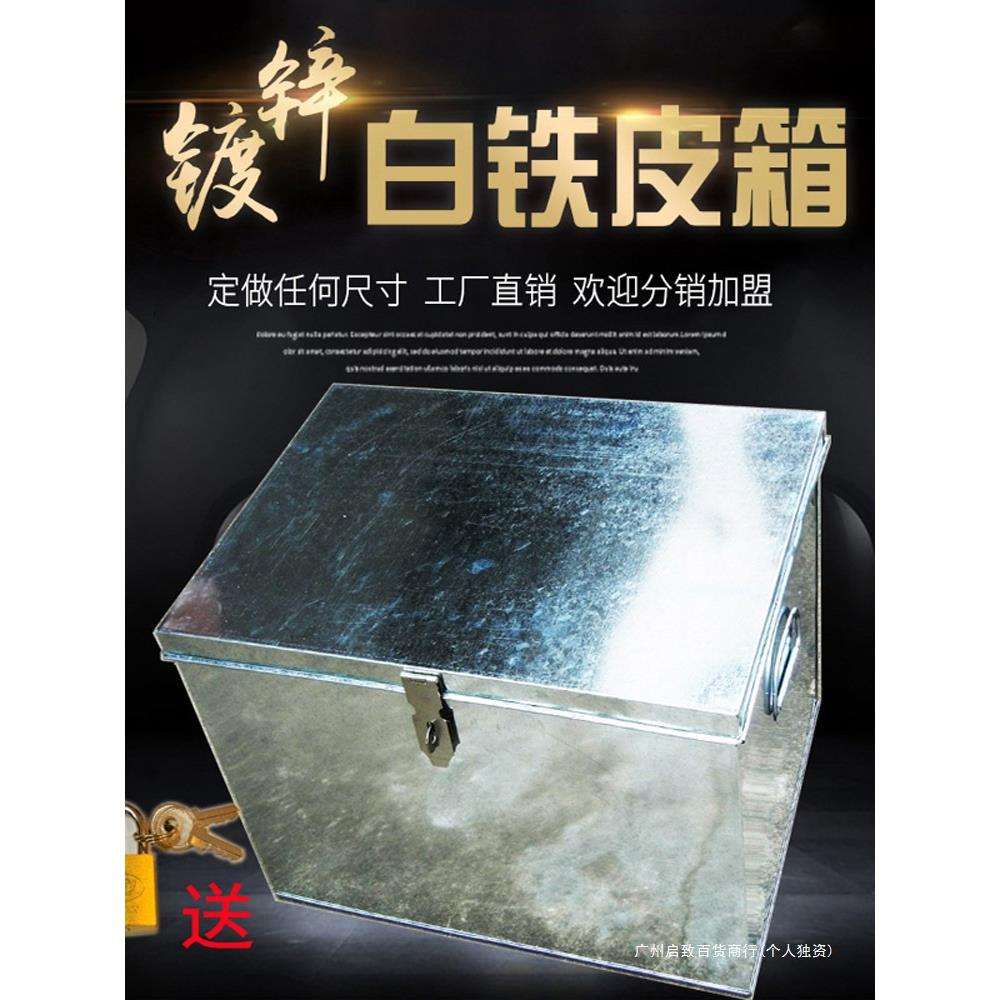 大加厚白铁皮柜工具铁箱子储物不锈钢箱带锁收纳盒子的铁盒长方形