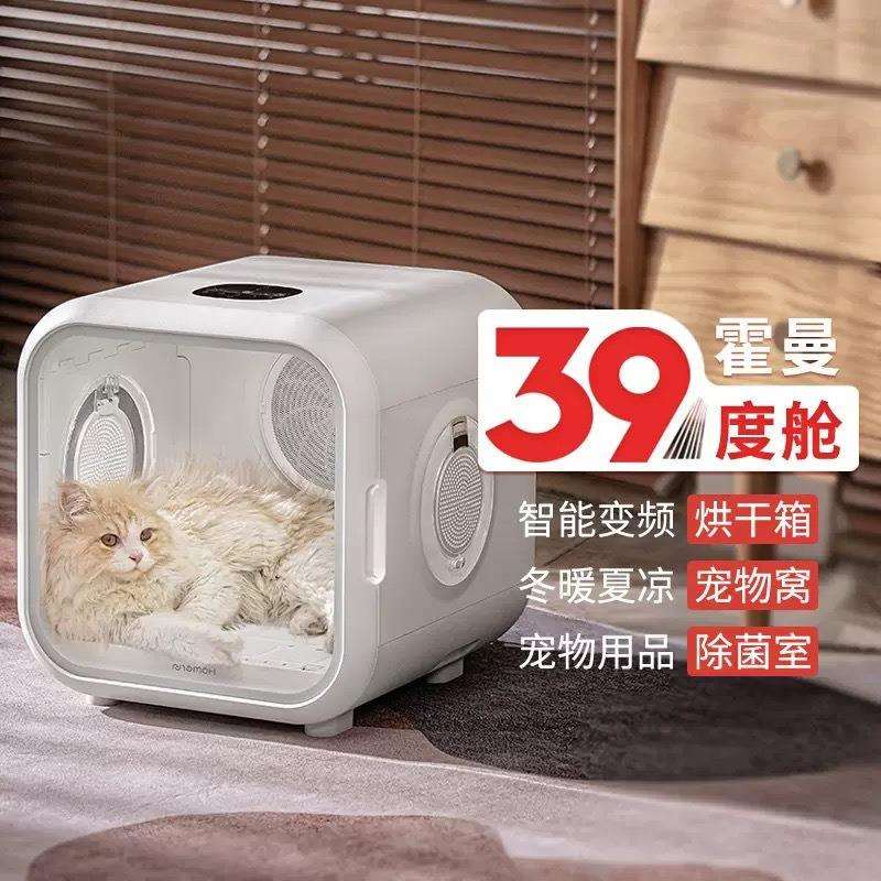 霍曼宠物烘干箱猫咪自动吹水机家用宠物洗澡吹毛烘干神器狗狗吹水