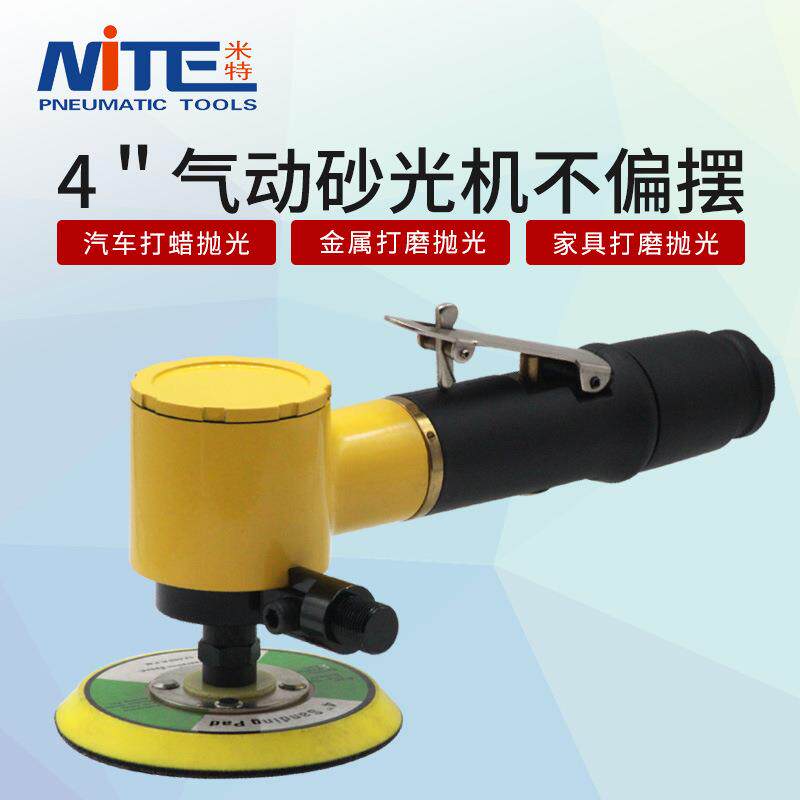 米特NT-5340气动打磨机汽车打蜡抛光4寸同心干磨机气磨工具100mm