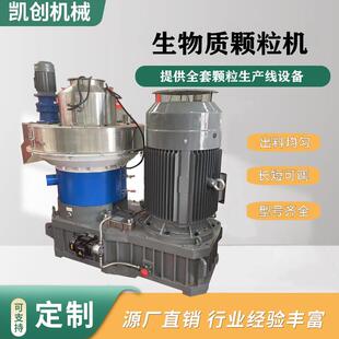 新型环膜颗粒生产线 多功能燃料造粒机 秸秆杂草粉碎制粒机