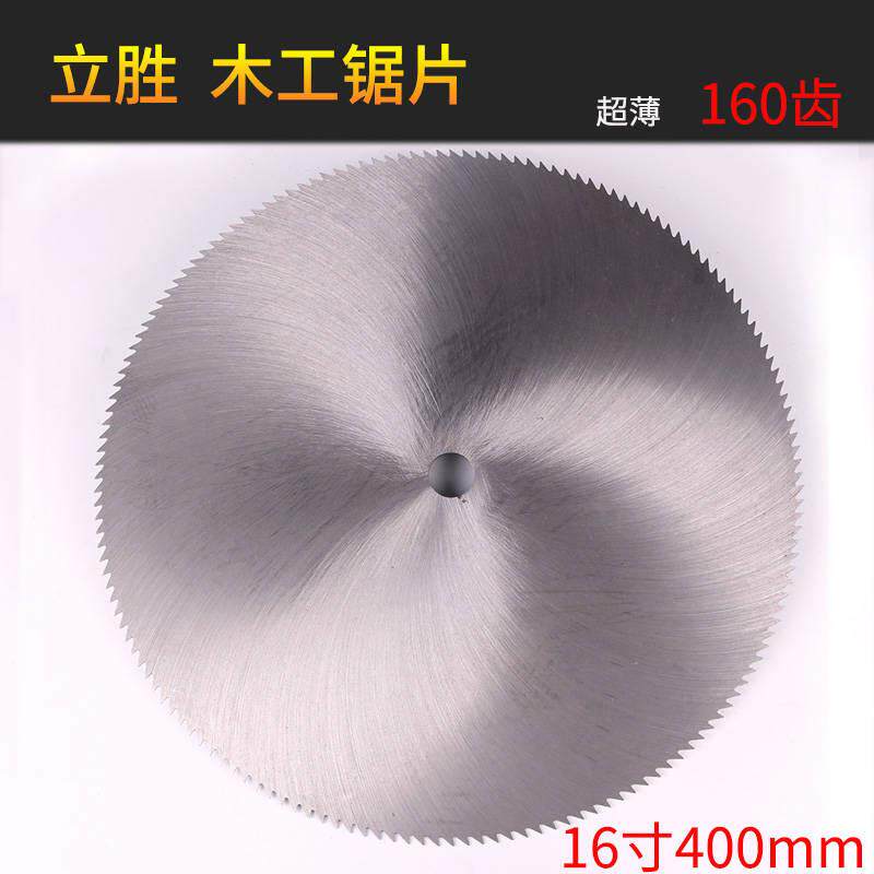 木工圆锯片16寸400mm细齿14寸非合金老式锯片切割机台锯竹子