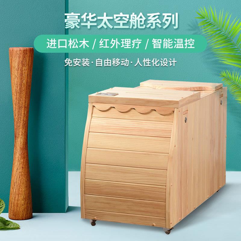 免安装汗蒸房远红外全息能量舱实木发汗半身桑拿房浴箱养生理疗桶