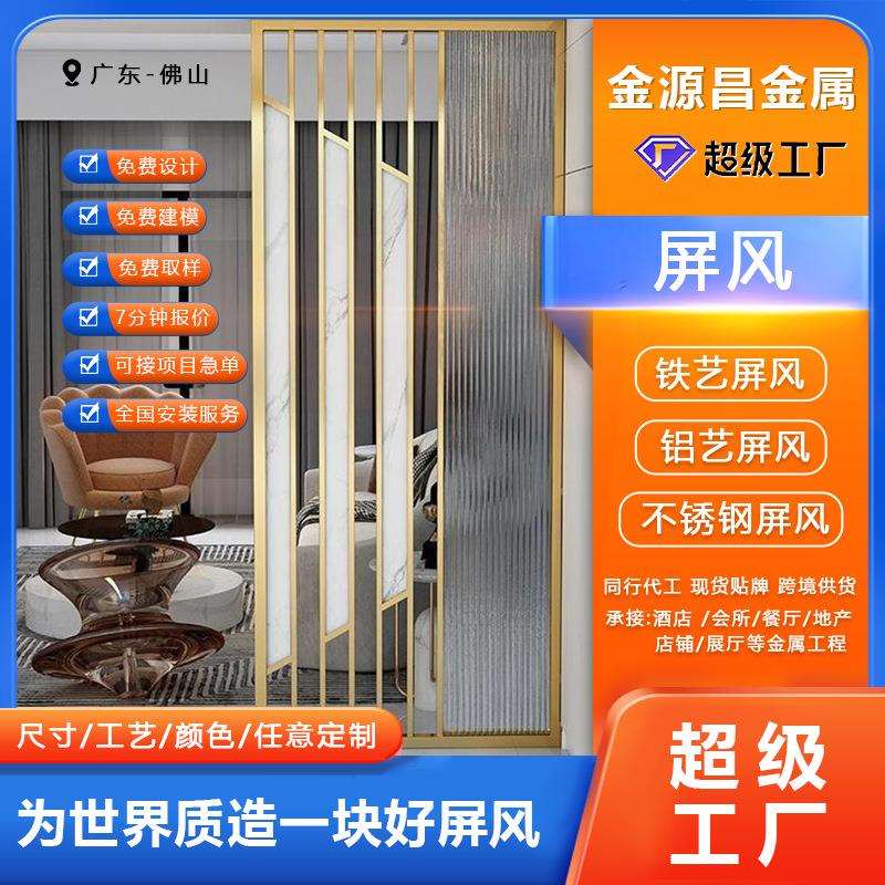 北欧客厅玄关置物玻璃屏风隔断家用遮挡铁艺钢化玻璃不锈钢现代