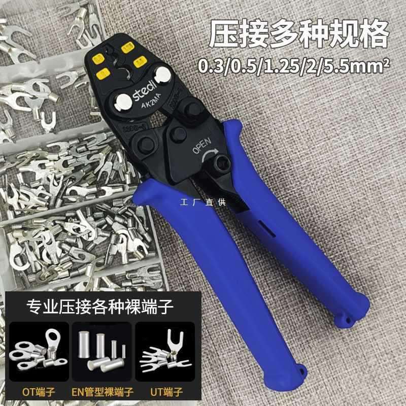 6E3X司特力冷压裸端子接线钳电工多功能铜鼻子压线钳电线夹线钳AK