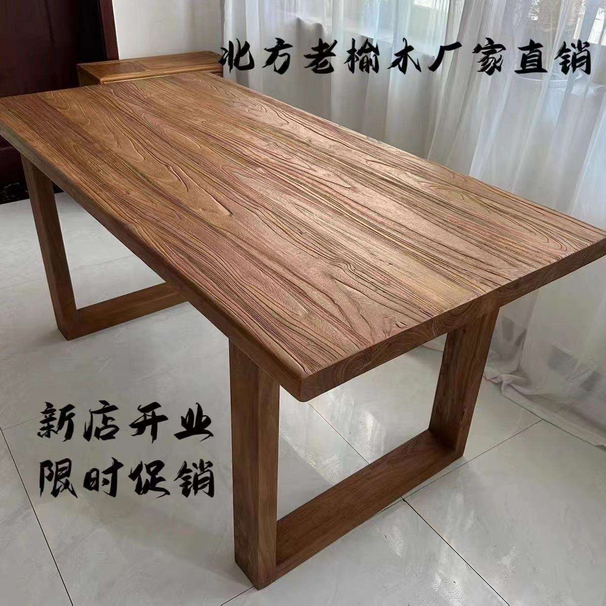 老榆木实木大板桌家用餐桌桌面吧台电脑桌办公桌复古民宿中式茶桌