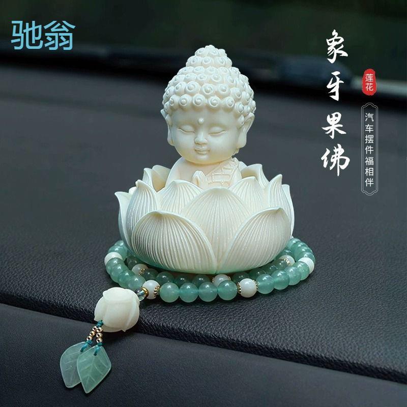 fYl汽车摆件佛祖高级莲花2024车载中控台装饰品新款车内用品大全