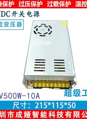 交流110V/220V转DC48V10A开关电源500W监控电源 LED电源S-500-48