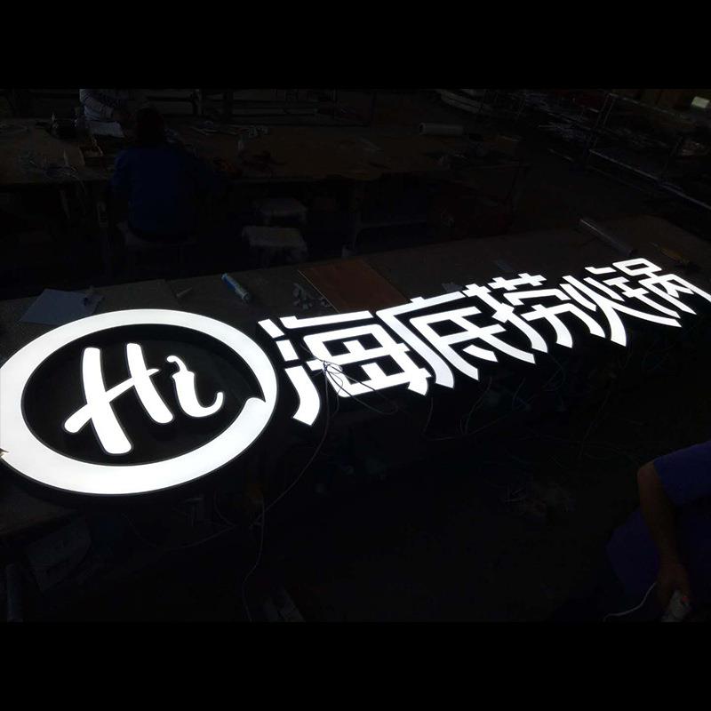 广告招牌亚克力内扣边LED招牌发光文字 户外霓虹灯发光字防水