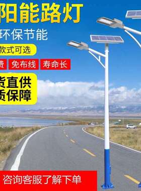 太阳能路灯led户外灯市政工程新农村太阳能灯防水超亮6米感应路灯