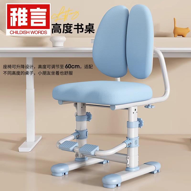 儿童学习椅可升降调节矫正坐姿靠背作业凳学生书桌椅子家用学习椅