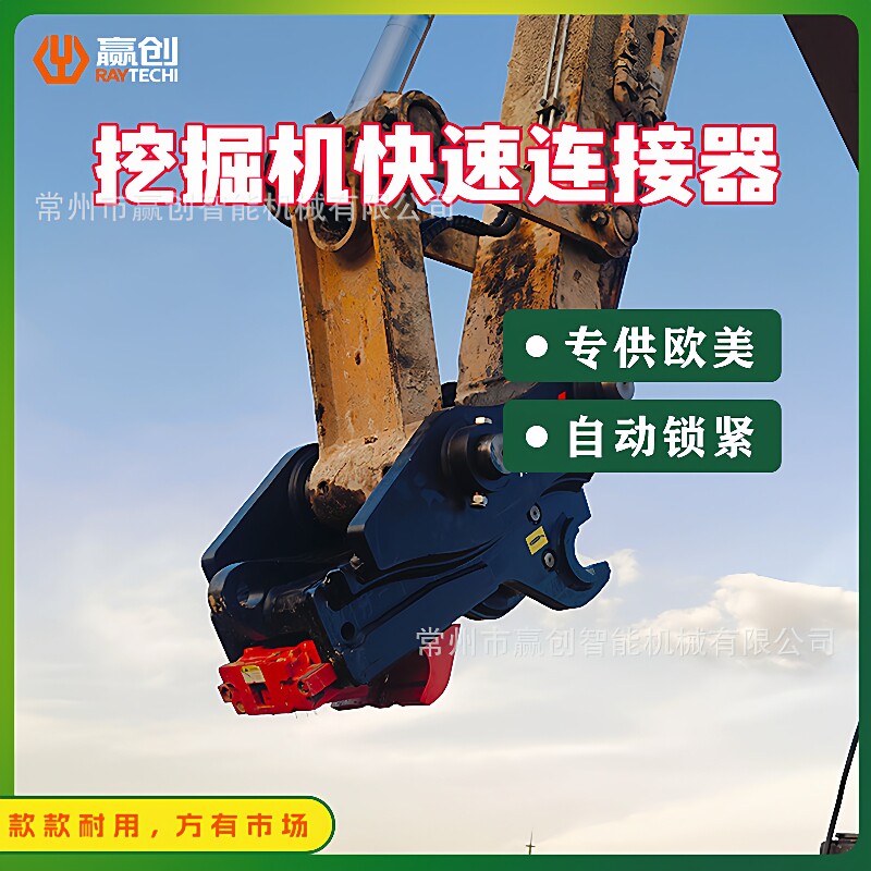挖掘机炮头快速连接器挖斗快换破碎锤机械快接平推式液压快换