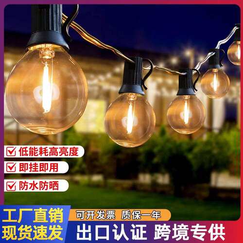 g40太阳能灯串户外led防水氛围灯串复古带遥控装饰节能太阳能串灯