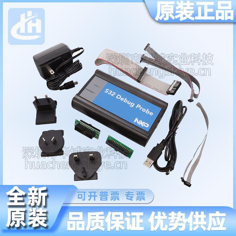 原装S32DBGPROBE硬件调试器series仿真器下载器S32开发工具