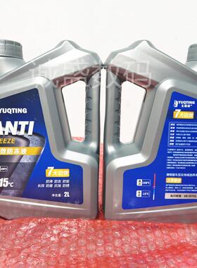 冷冻液防高温四季通用防腐防锈uv平板打印机绿色冷却液大桶水箱宝